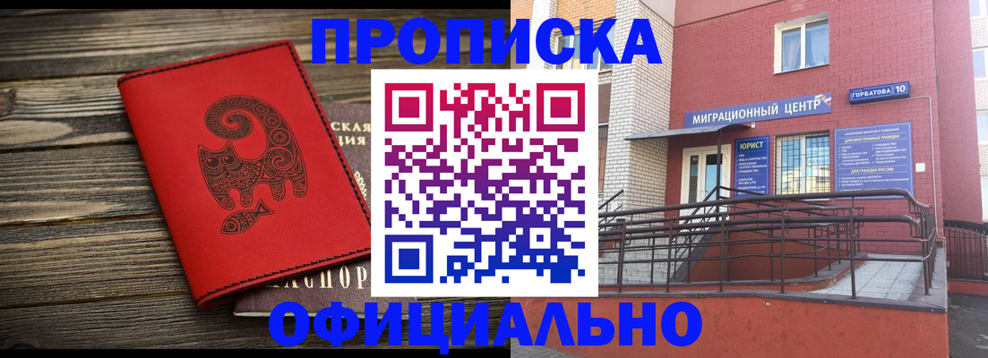 прописка поиск в Камне-на-Оби