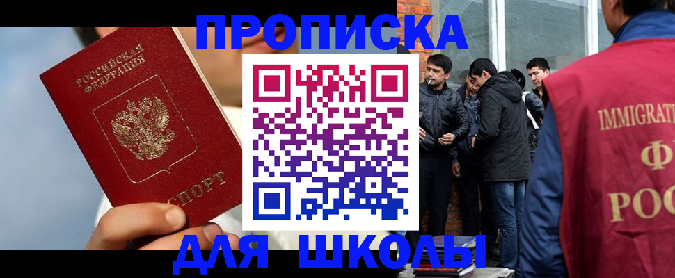 временная регистрация поиск в Камне-на-Оби
