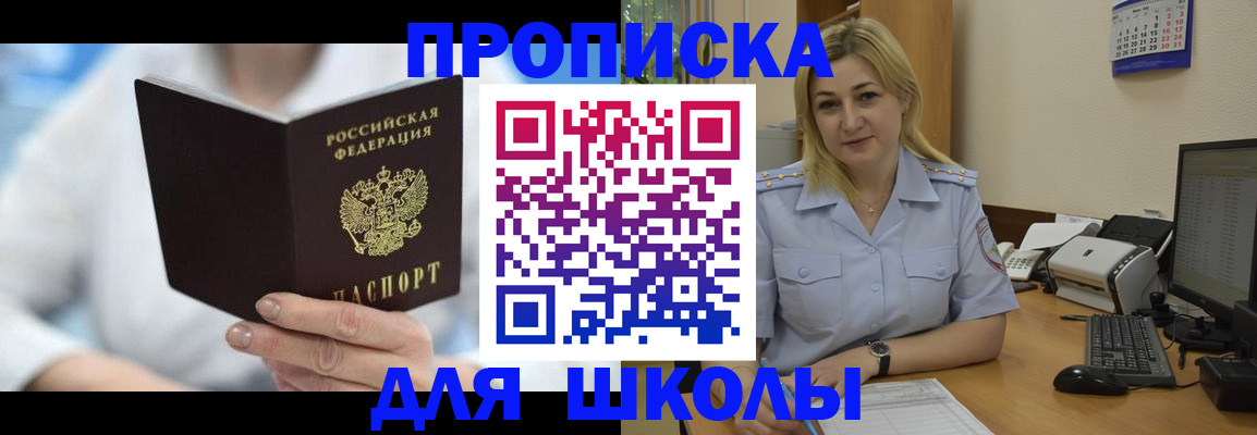 временная регистрация 2025 в Камне-на-Оби